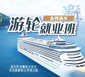 天马旅行社
